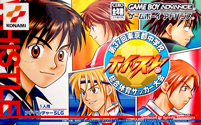 Whistle! - Dai-37-kai Tokyo-to Chuugakkou Sougou Taiiku Soccer Taikai box art