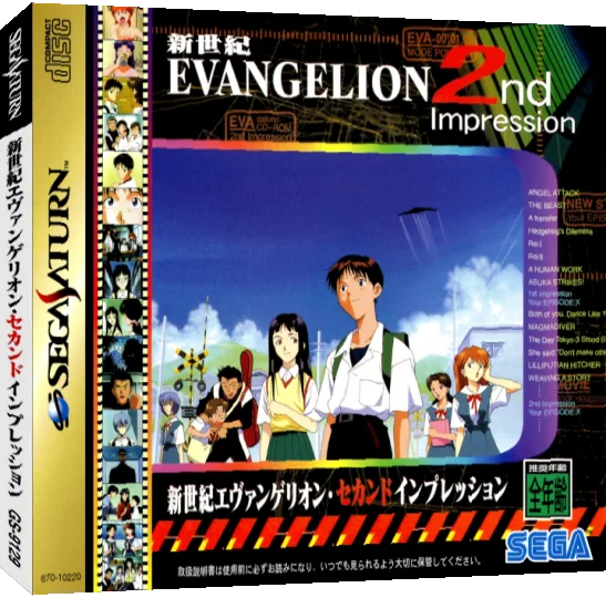 Shin Seiki Evangelion - 2nd Impression — box-3D (JP)