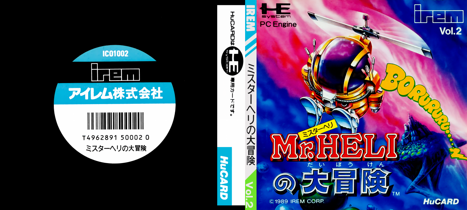 Mr. Heli no Daibouken — box-texture (JP)