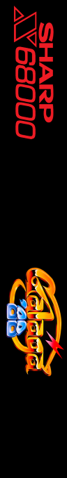 Galaga '88 — box-2D-side (SS)