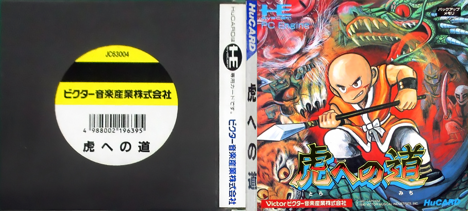Tiger Road — box-texture (JP)
