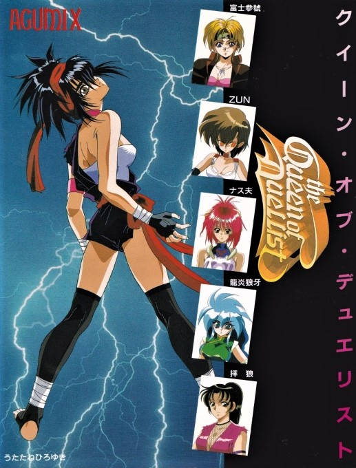 Queen of Duellist, The box art