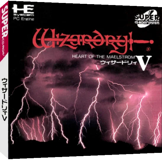 Wizardry 5 - Heart of the Maelstrom — box-3D (JP)