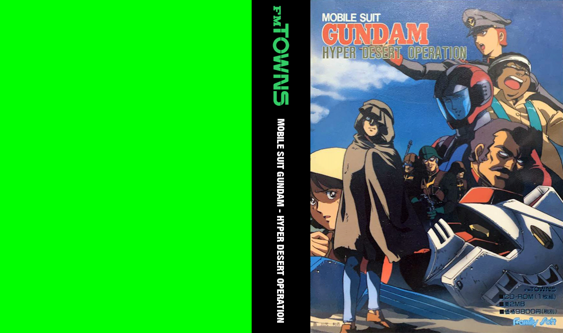 Mobile Suit Gundam - Hyper Desert Operation — box-texture (JP)