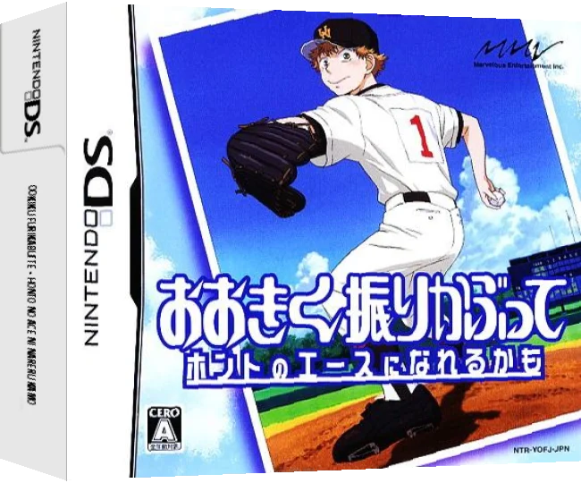 Ookiku Furikabutte - Honto no Ace ni Nareru kamo — box-3D (JP)