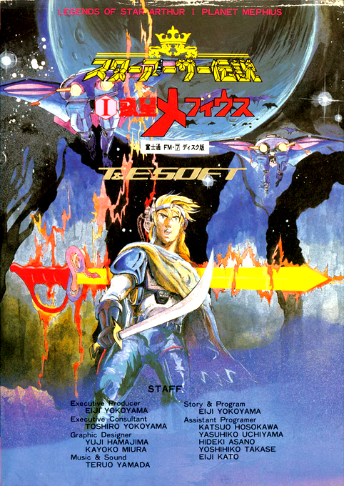Legends Of Star Arthur - Planet Mephius box art