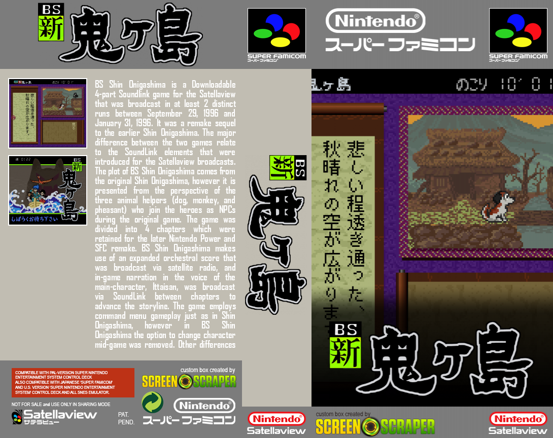 BS Shin Onigashima - Dai-4-wa — box-texture (SS)
