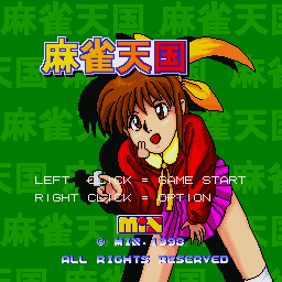 Mahjongg Tengoku — sstitle (WOR)