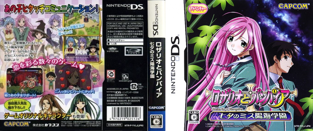 Rosario to Vampire - Tanabata no Miss Youkai Gakuen — box-texture (JP)