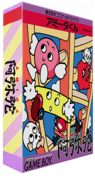 Amida — box-3D (JP)