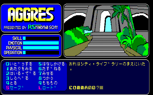 Aggress — ss (JP)