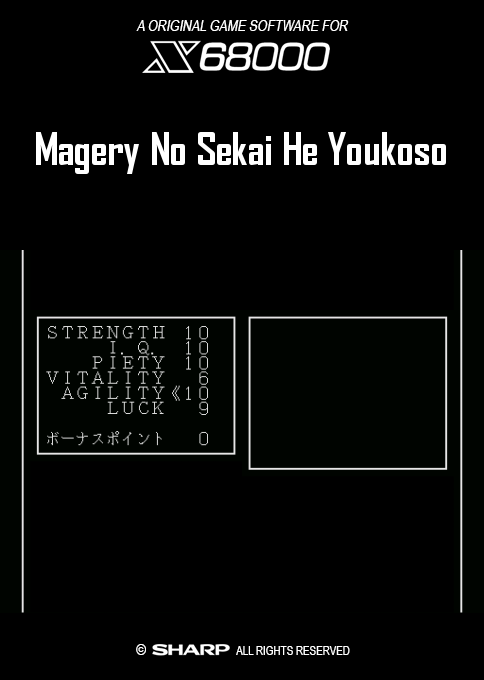Magery No Sekai He Youkoso box art