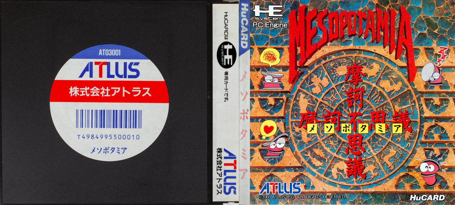 Somer Assault — box-texture (JP)