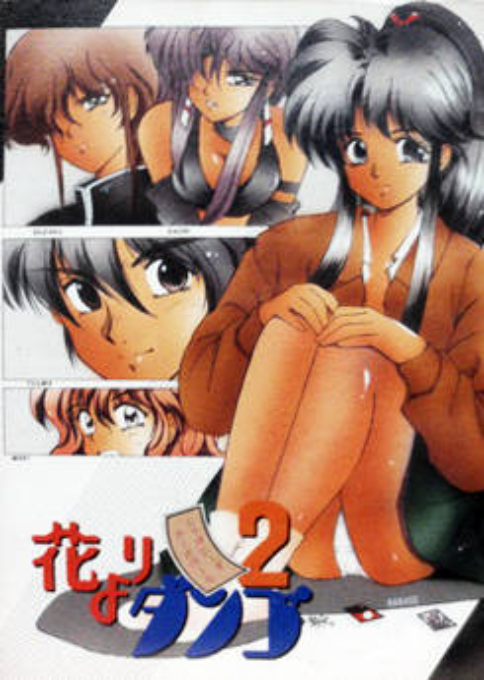 Hana Yori Dango 2 box art
