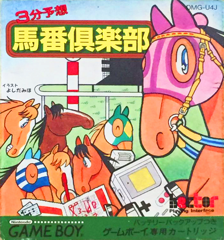 3-pun Yosou - Umaban Club box art