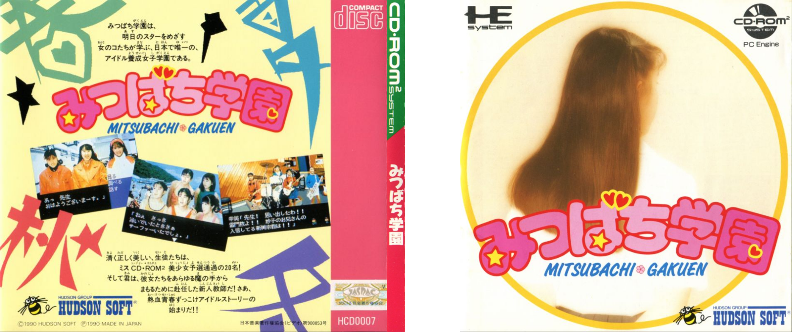 Mitsubachi Gakuen — box-texture (JP)