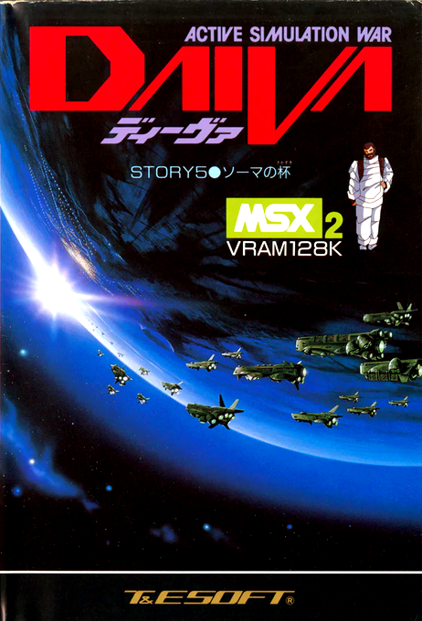 Daiva Story 5 - The Cup Of Soma box art