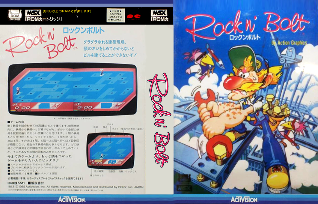 Rock'n Bolt — box-texture (JP)