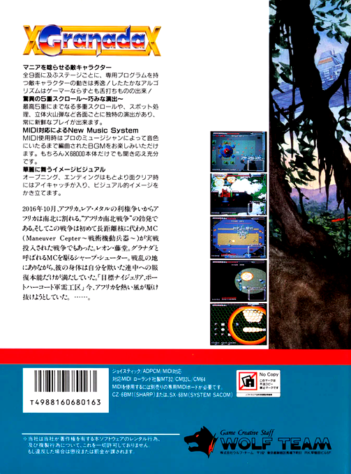 Granada — box-2D-back (JP)