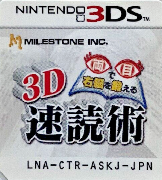 Ryoume de Unou o Kitaeru - 3D Sokudoku Jutsu — support-texture (JP)