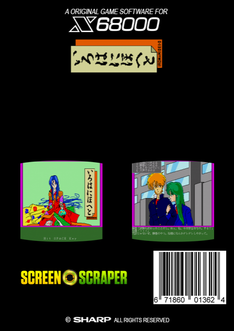 Endan Genpei Souranki - Irohanihoheto — box-2D-back (SS)