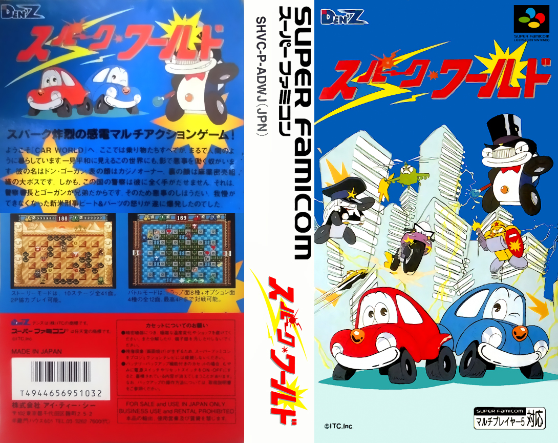 Spark World — box-texture (JP)