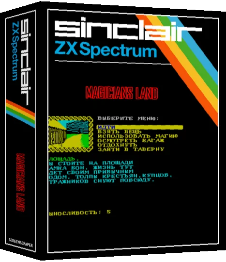 Magicians Land — box-3D (SS)