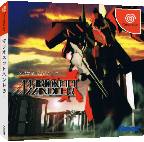 Marionette Handler — box-3D (JP)