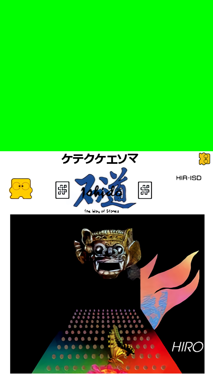 Ishido — box-texture (JP)