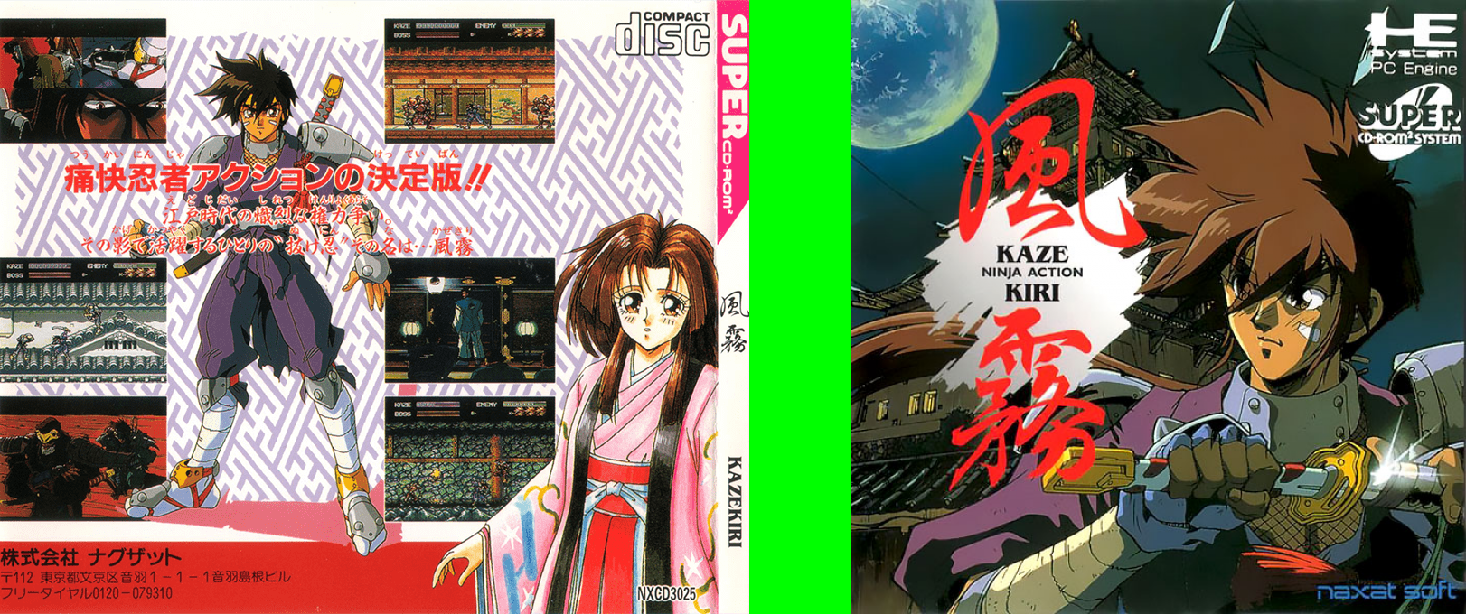 Kaze Kiri - Ninja Action — box-texture (JP)