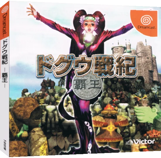 Doguu Senki - Haou — box-3D (JP)