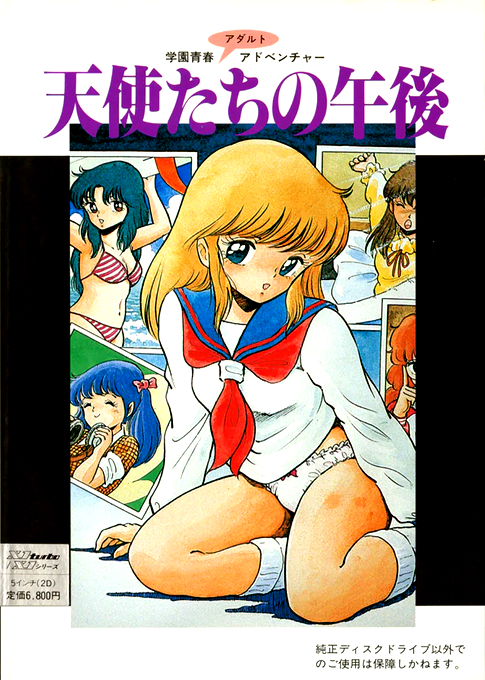 Tenshi-tachi No Gogo box art