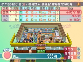 Conveni 4, The — ss (JP)