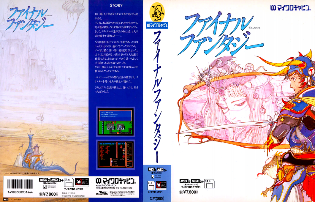 Final Fantasy — box-texture (JP)