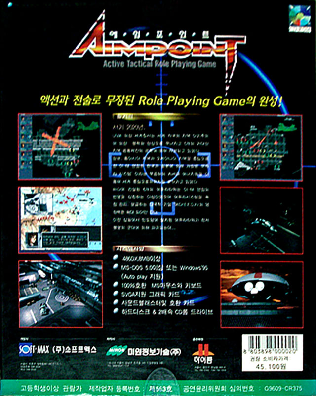 Aimpoint — box-2D-back (KR)