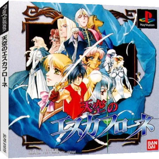Tenkuu no Escaflowne — box-3D (JP)