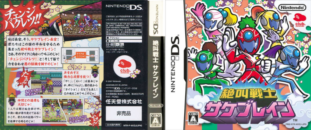 Zekkyou Senshi Sakebrain — box-texture (JP)