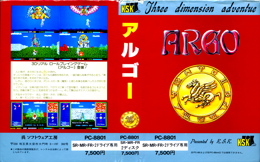 Argo — box-texture (JP)