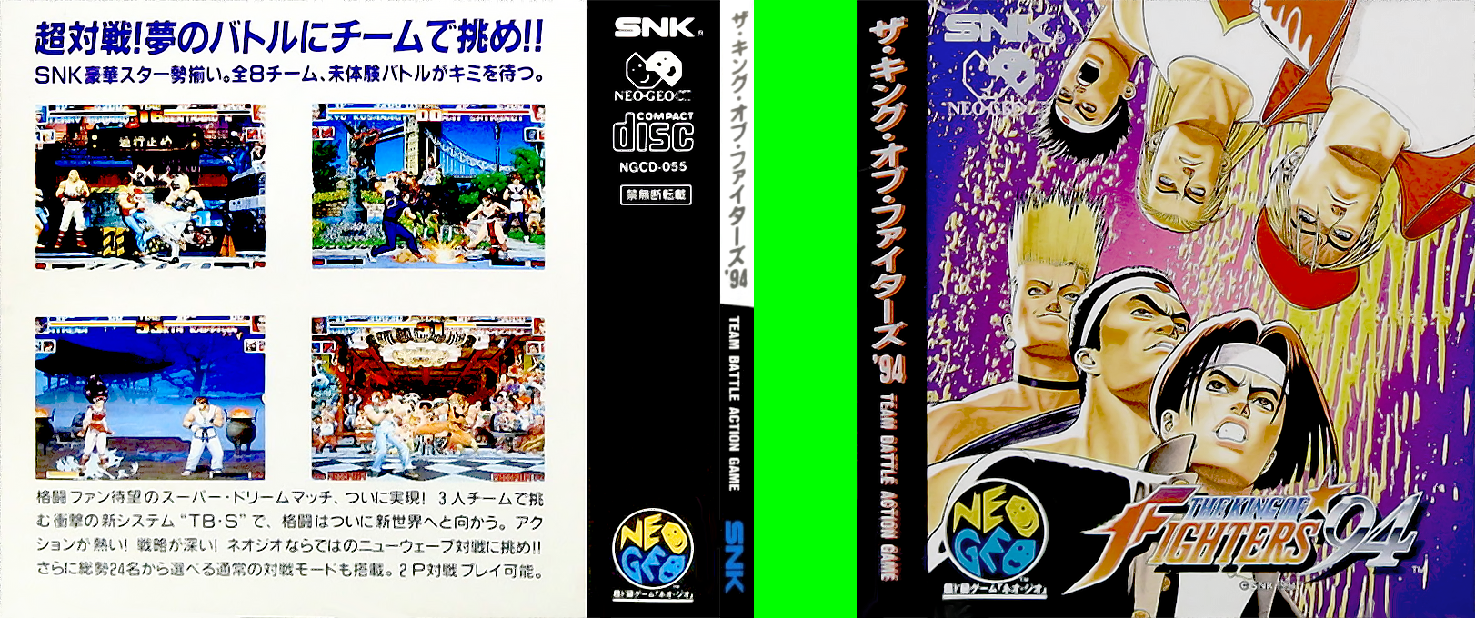 King Of Fighters '94, The — box-texture (JP)