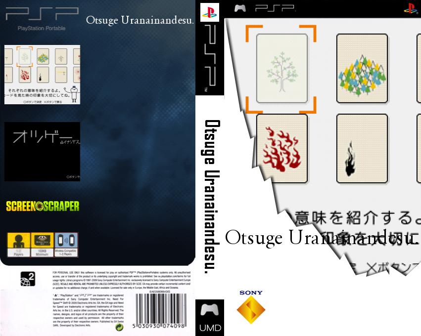 Otsuge Uranainandesu. — box-texture (SS)