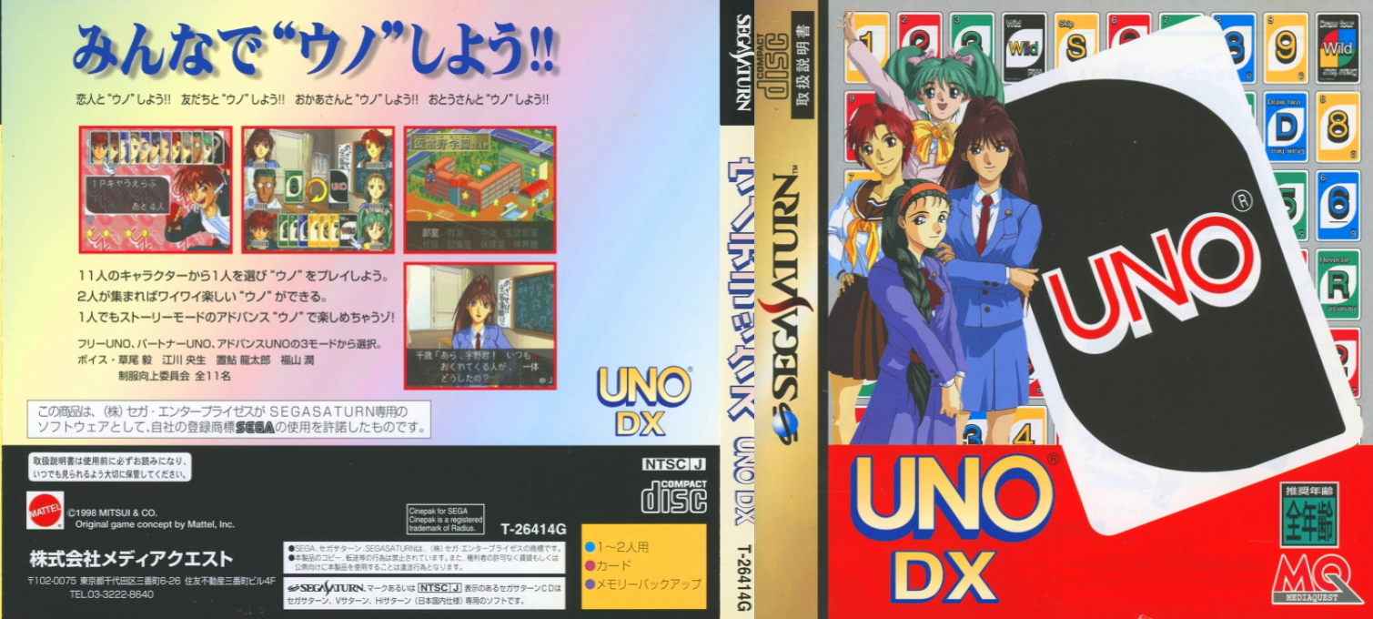 Uno DX — box-texture (JP)