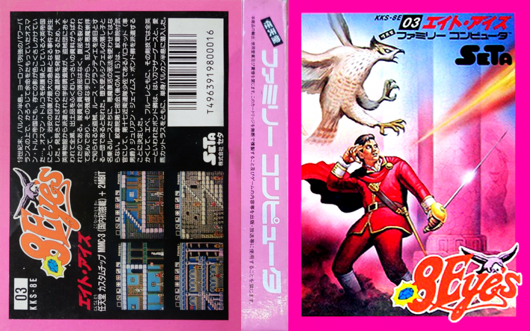 8 Eyes — box-texture (JP)