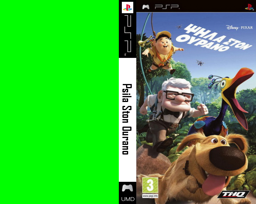 Disney-Pixar Psila ston Ourano — box-texture (EU)