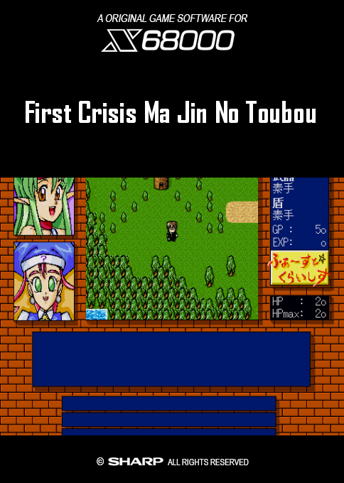 First Crisis Ma Jin No Toubou box art