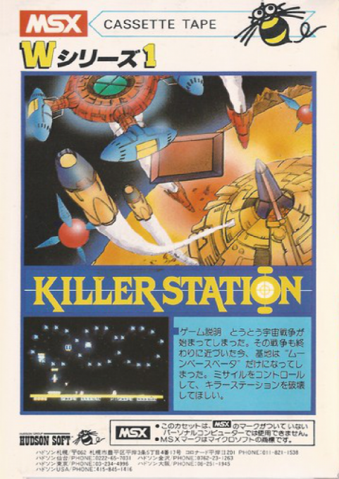 Killer Station box art