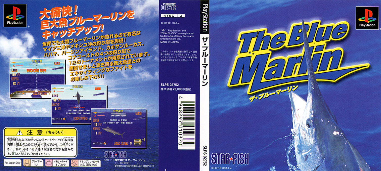 Blue Marlin, The — box-texture (JP)