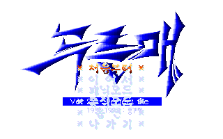 Blue Falcon 2.0 box art