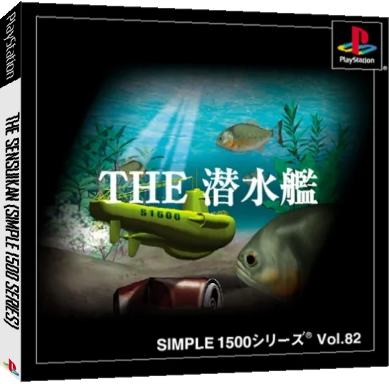 Sensuikan (simple 1500 Series), The — box-3D (JP)