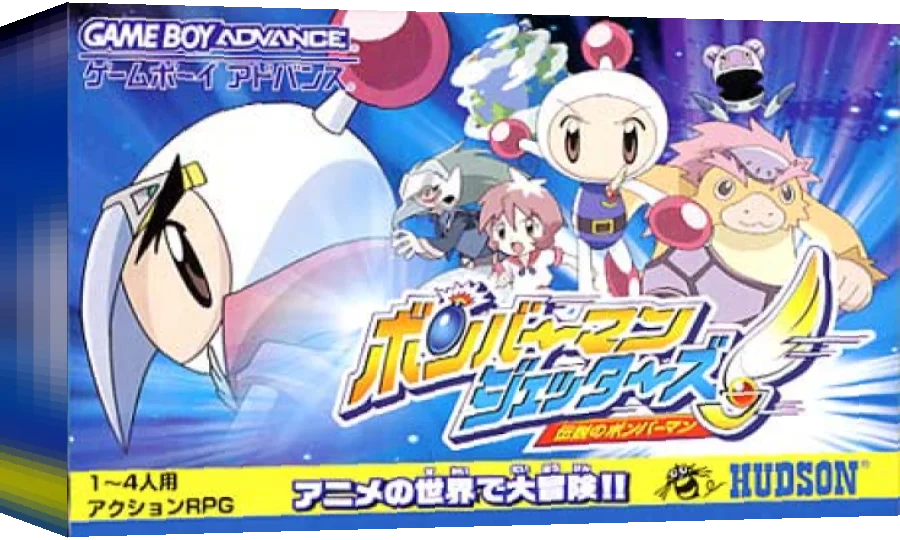 Bomberman Jetters - Densetsu no Bomberman — box-3D (JP)