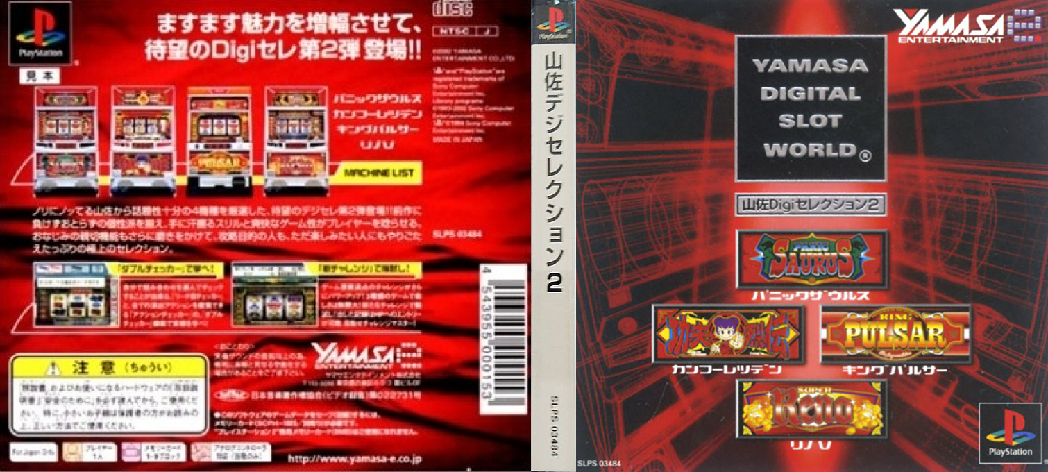 Yamasa Digi Selection 2 — box-texture (ASI)